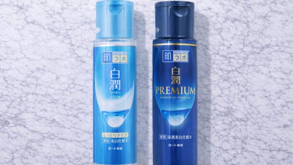 白潤と白潤プレミアム